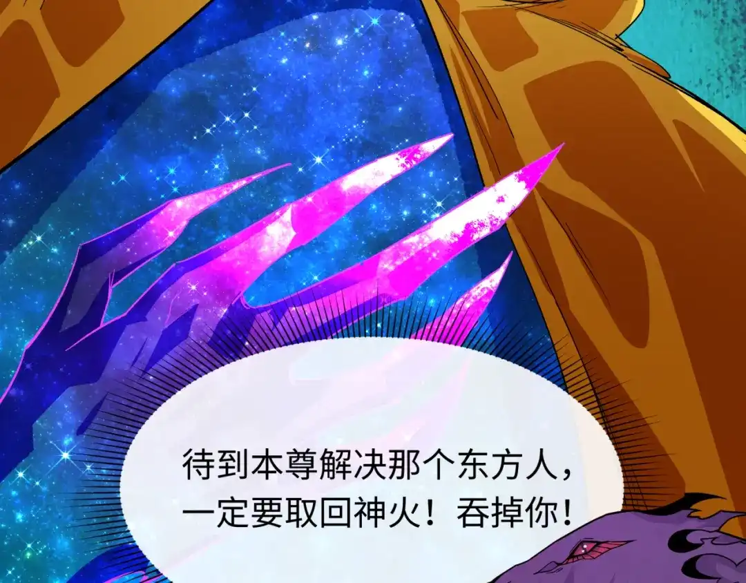 全球诡异时代 第572话 扶桑篇-出发东京！ 第110页