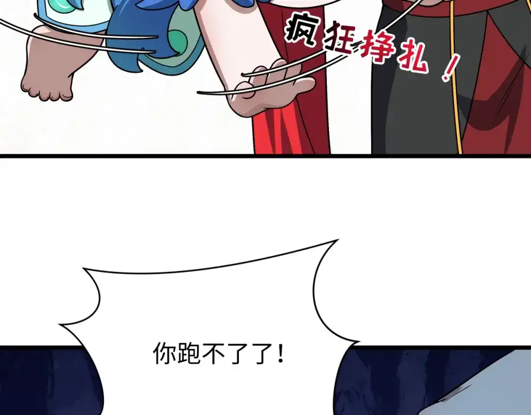 全球诡异时代 第572话 扶桑篇-出发东京！ 第17页