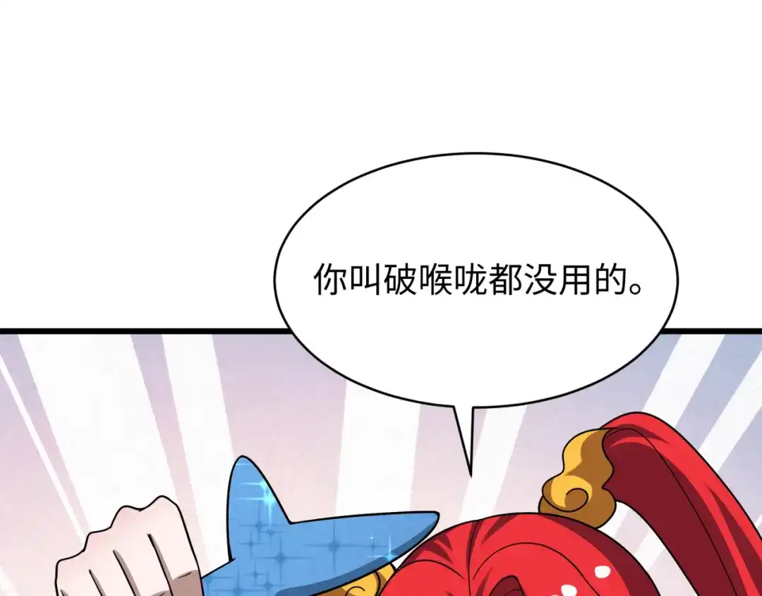 全球诡异时代 第572话 扶桑篇-出发东京！ 第15页