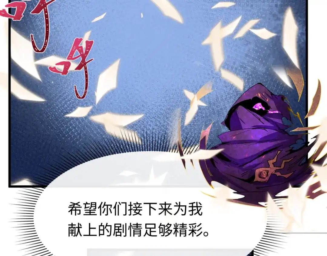 全球诡异时代 第572话 扶桑篇-出发东京！ 第135页