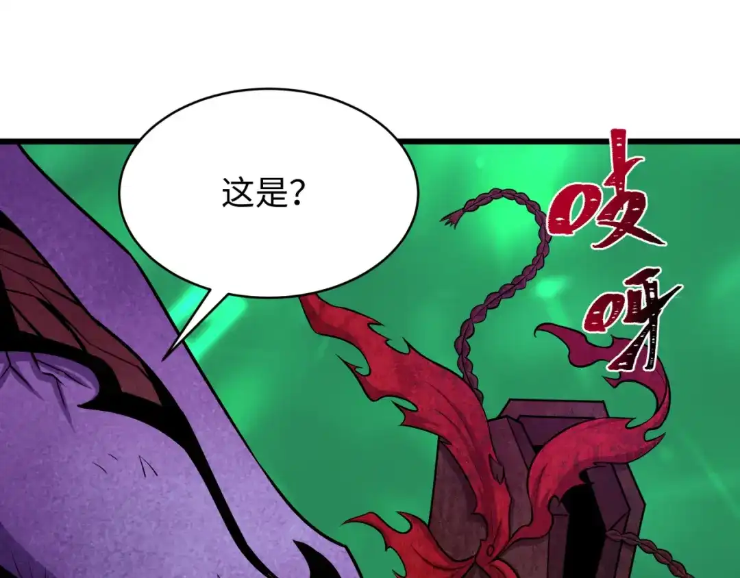 全球诡异时代 第572话 扶桑篇-出发东京！ 第123页