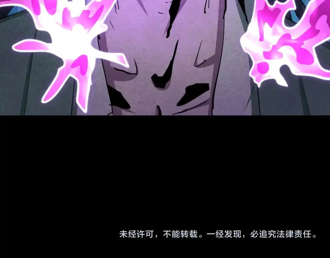 全球诡异时代 第572话 扶桑篇-出发东京！ 第149页