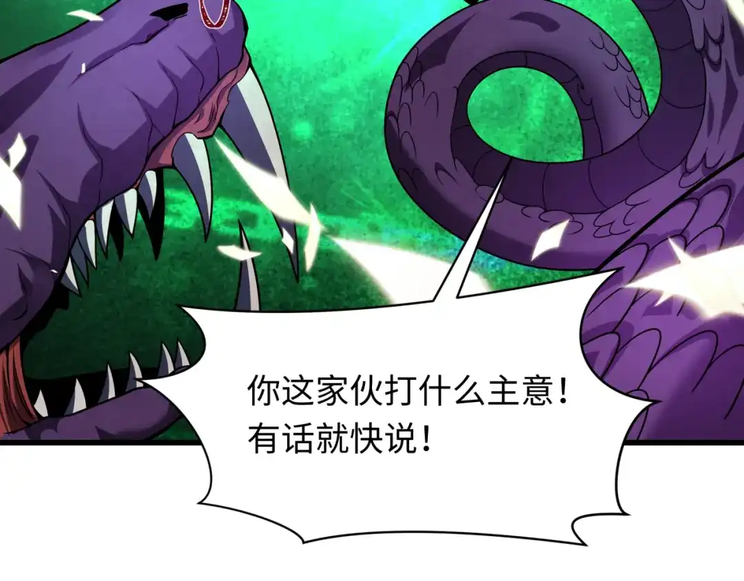 全球诡异时代 第572话 扶桑篇-出发东京！ 第84页