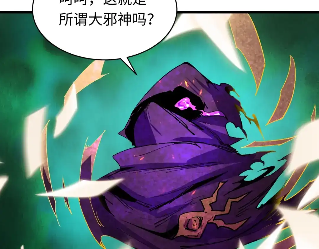 全球诡异时代 第572话 扶桑篇-出发东京！ 第73页
