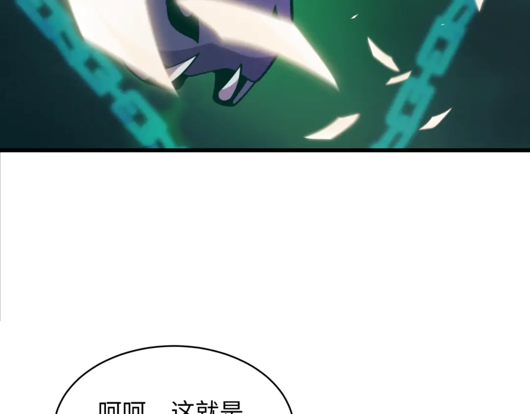 全球诡异时代 第572话 扶桑篇-出发东京！ 第72页