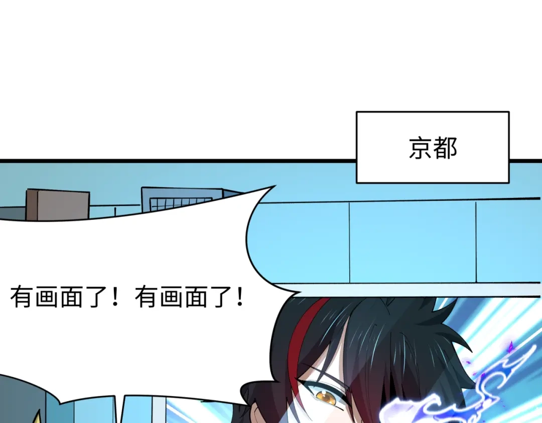 全球诡异时代 第572话 扶桑篇-出发东京！ 第36页