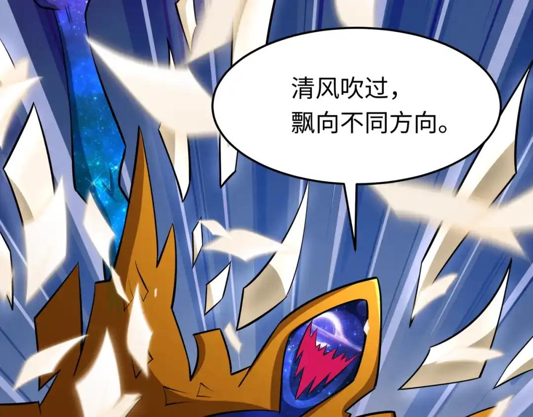 全球诡异时代 第572话 扶桑篇-出发东京！ 第132页