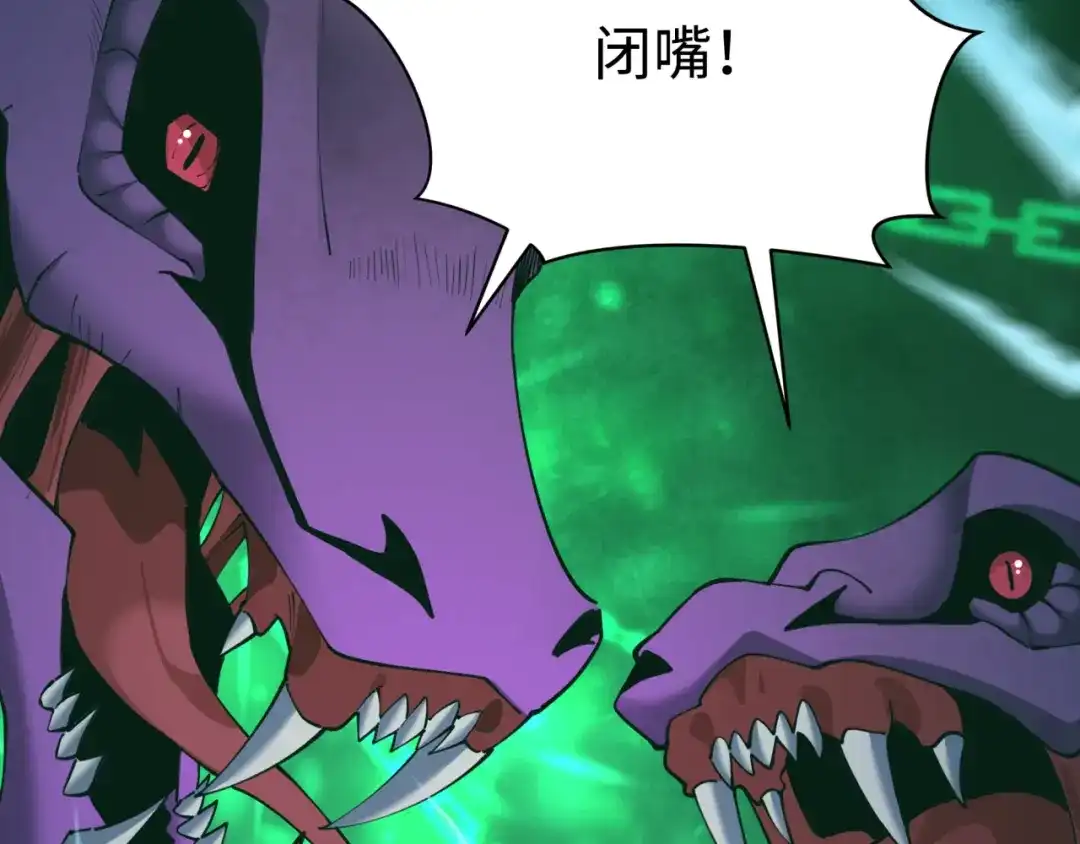 全球诡异时代 第572话 扶桑篇-出发东京！ 第76页