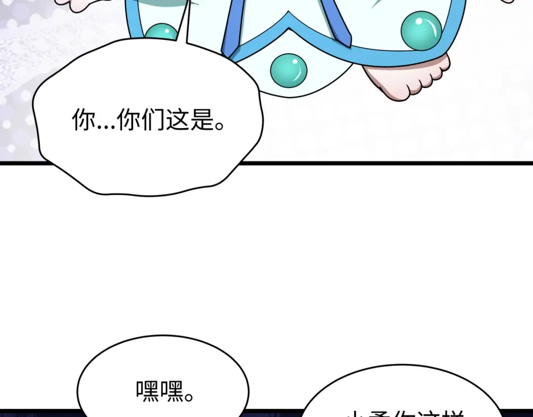 全球诡异时代 第572话 扶桑篇-出发东京！ 第10页