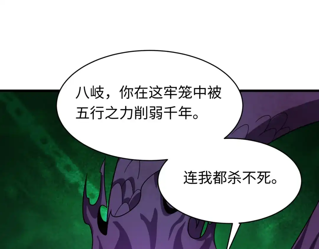 全球诡异时代 第572话 扶桑篇-出发东京！ 第80页