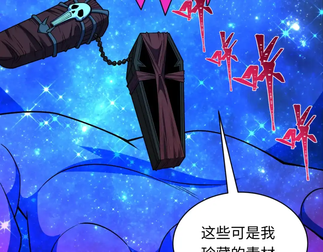 全球诡异时代 第572话 扶桑篇-出发东京！ 第113页