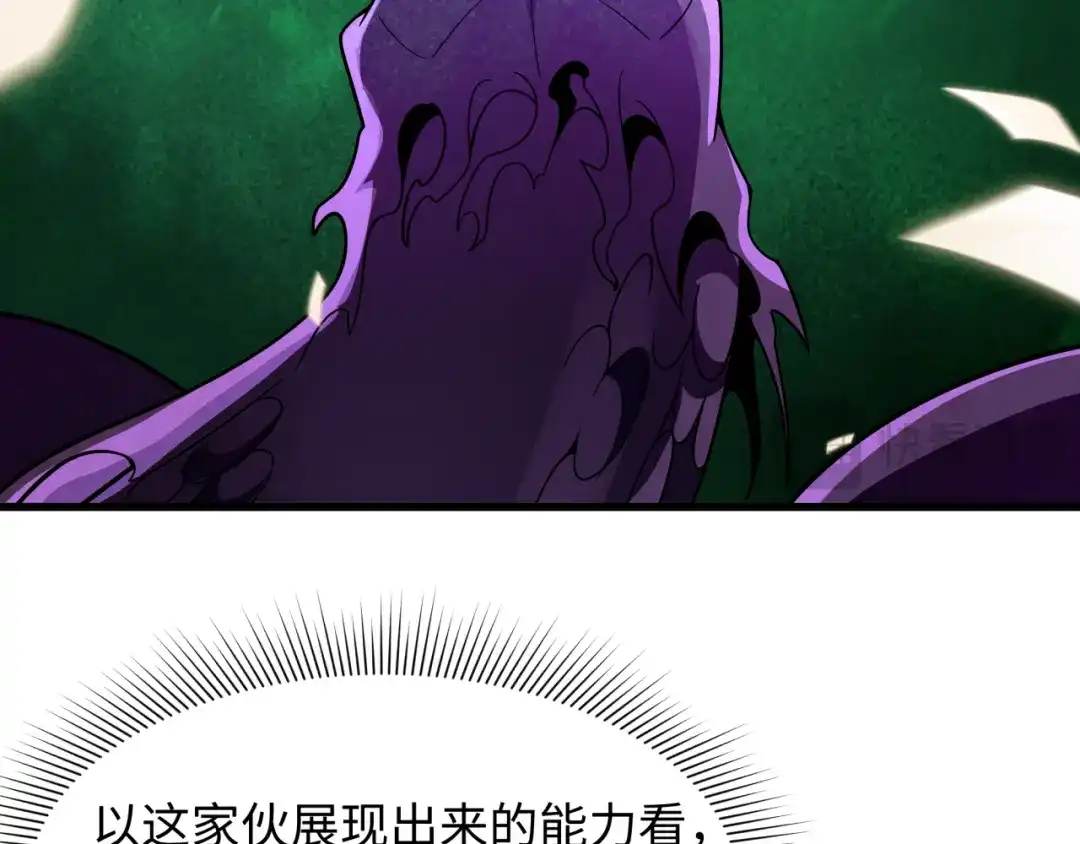 全球诡异时代 第572话 扶桑篇-出发东京！ 第96页