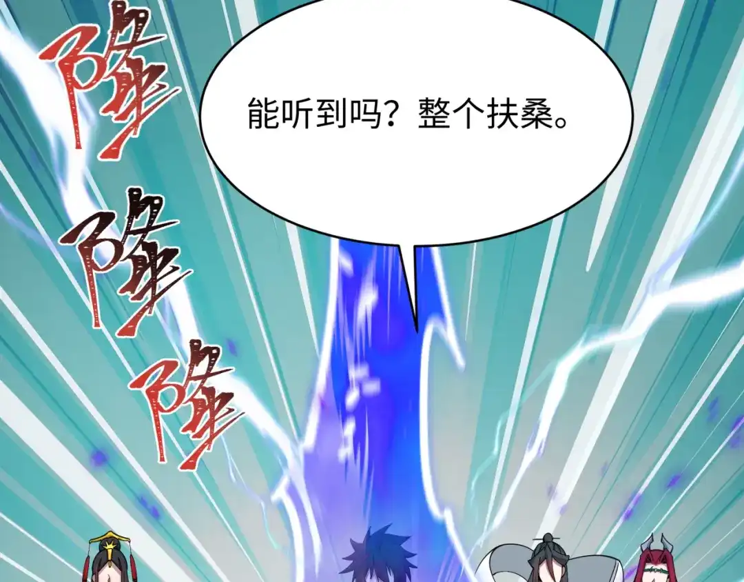 全球诡异时代 第572话 扶桑篇-出发东京！ 第31页