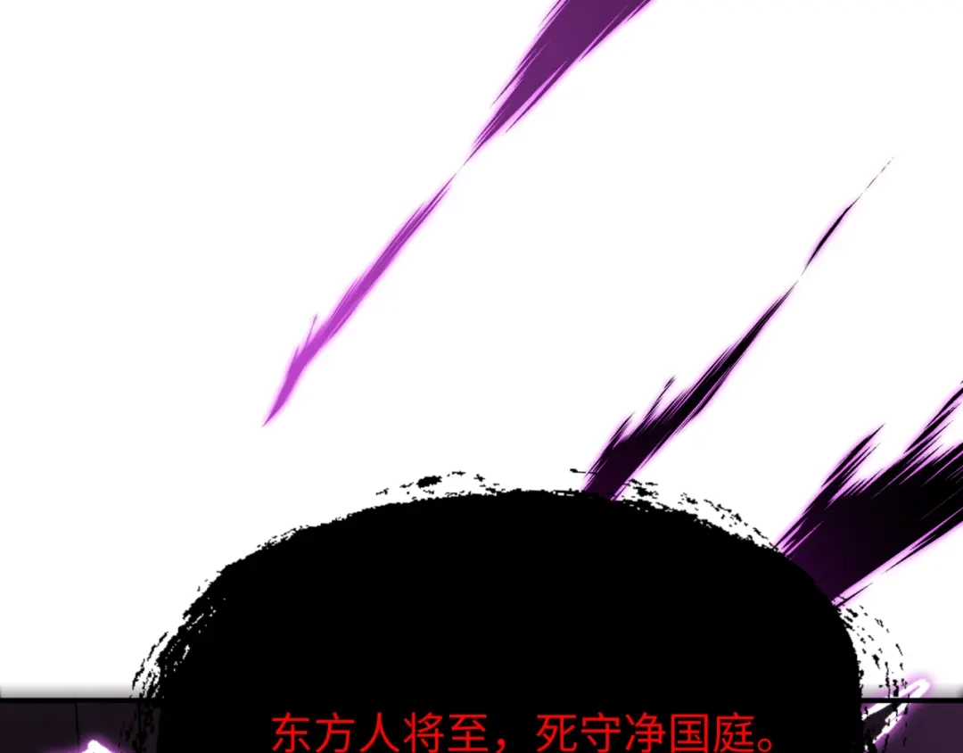 全球诡异时代 第573话 扶桑篇-东京炼狱！ 第49页