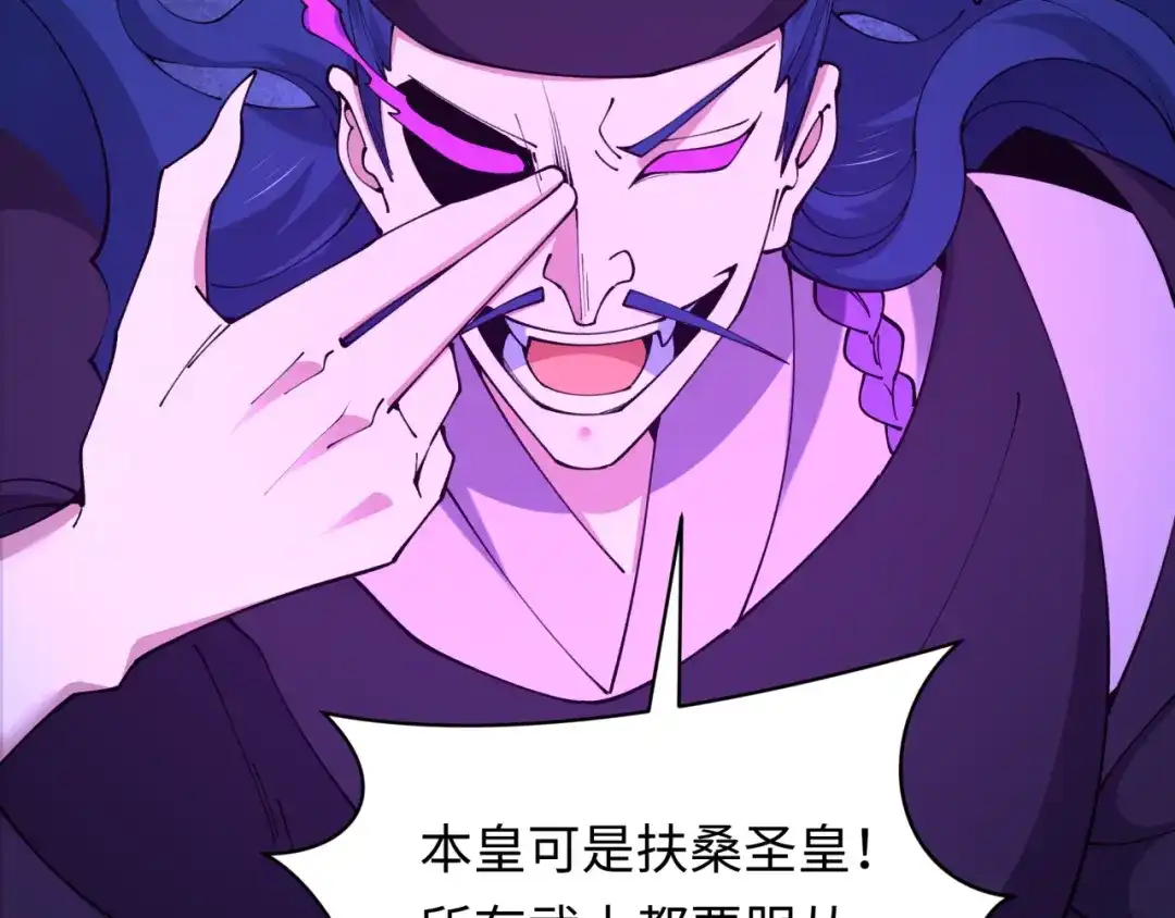 全球诡异时代 第573话 扶桑篇-东京炼狱！ 第153页