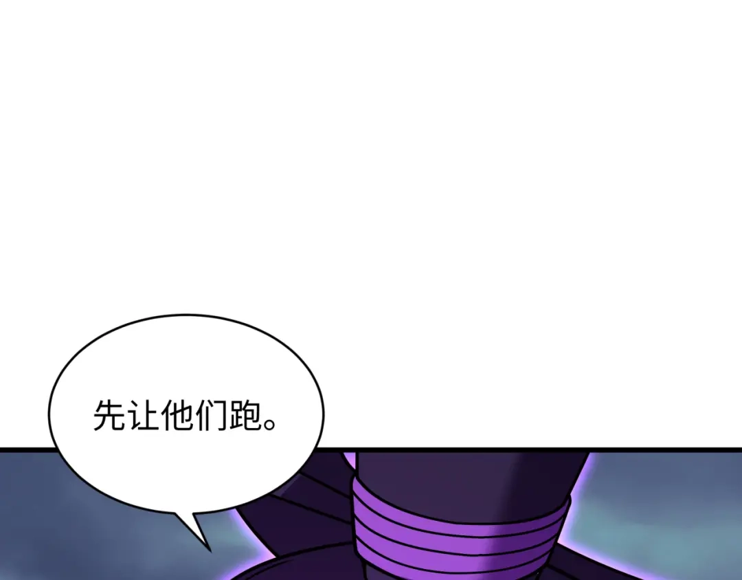全球诡异时代 第573话 扶桑篇-东京炼狱！ 第122页