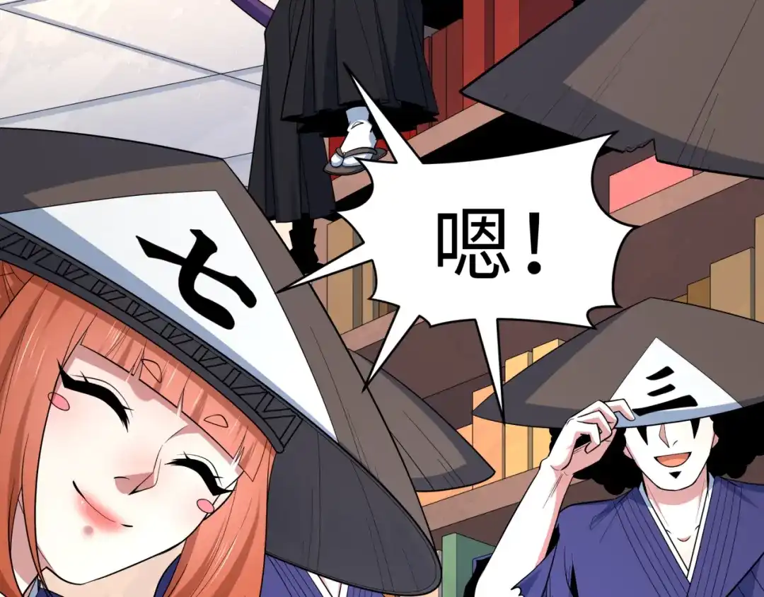 全球诡异时代 第573话 扶桑篇-东京炼狱！ 第106页
