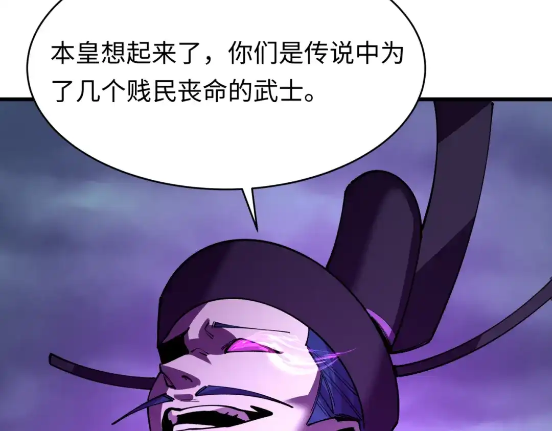 全球诡异时代 第573话 扶桑篇-东京炼狱！ 第148页