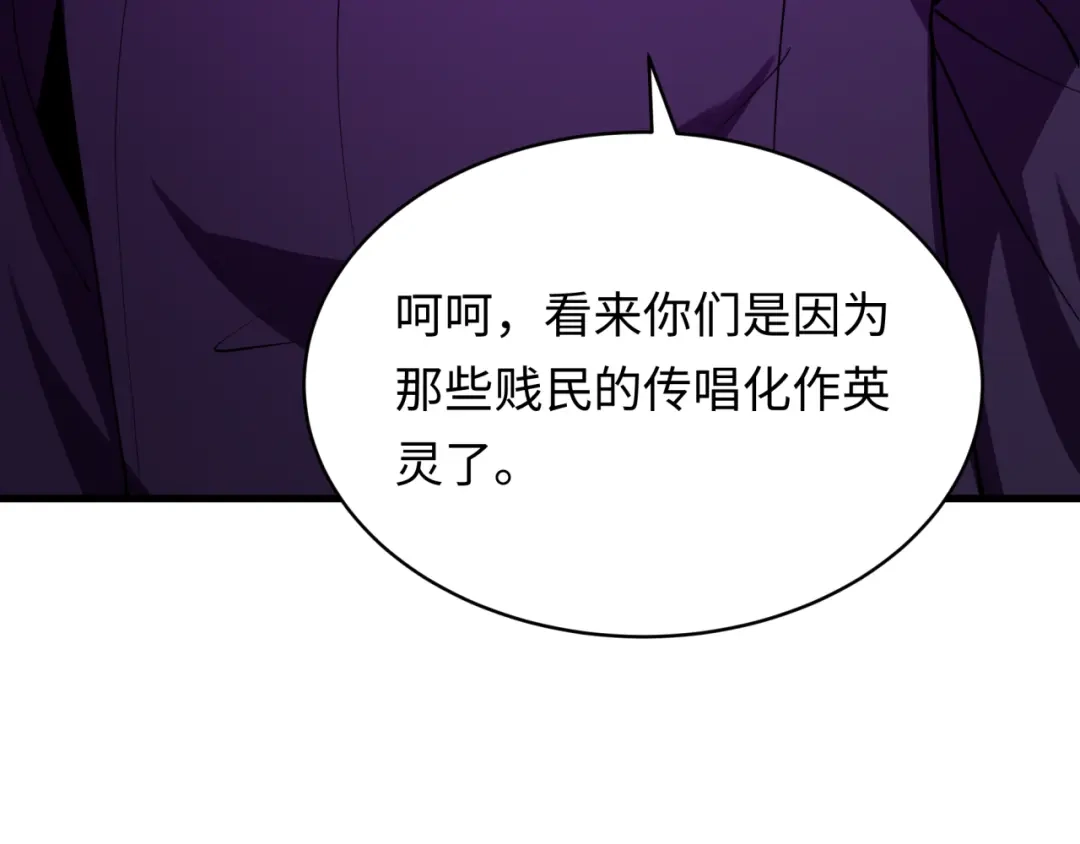 全球诡异时代 第573话 扶桑篇-东京炼狱！ 第150页