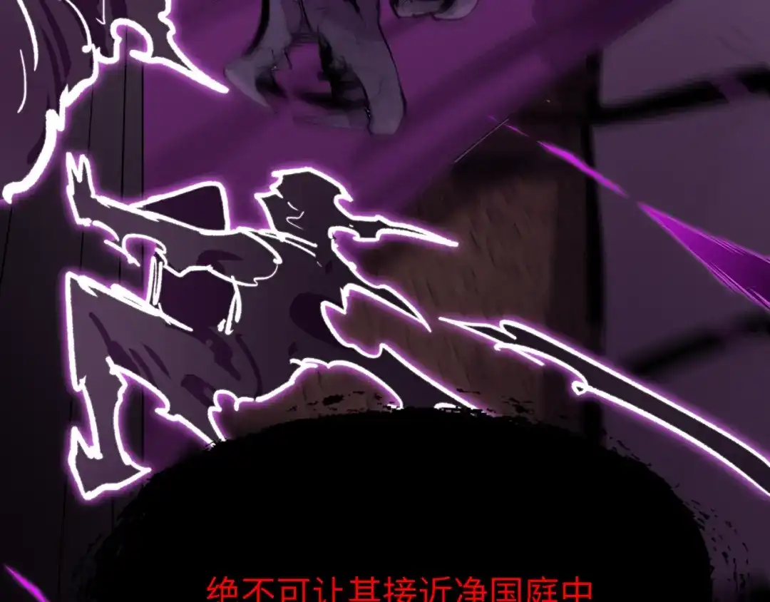 全球诡异时代 第573话 扶桑篇-东京炼狱！ 第53页