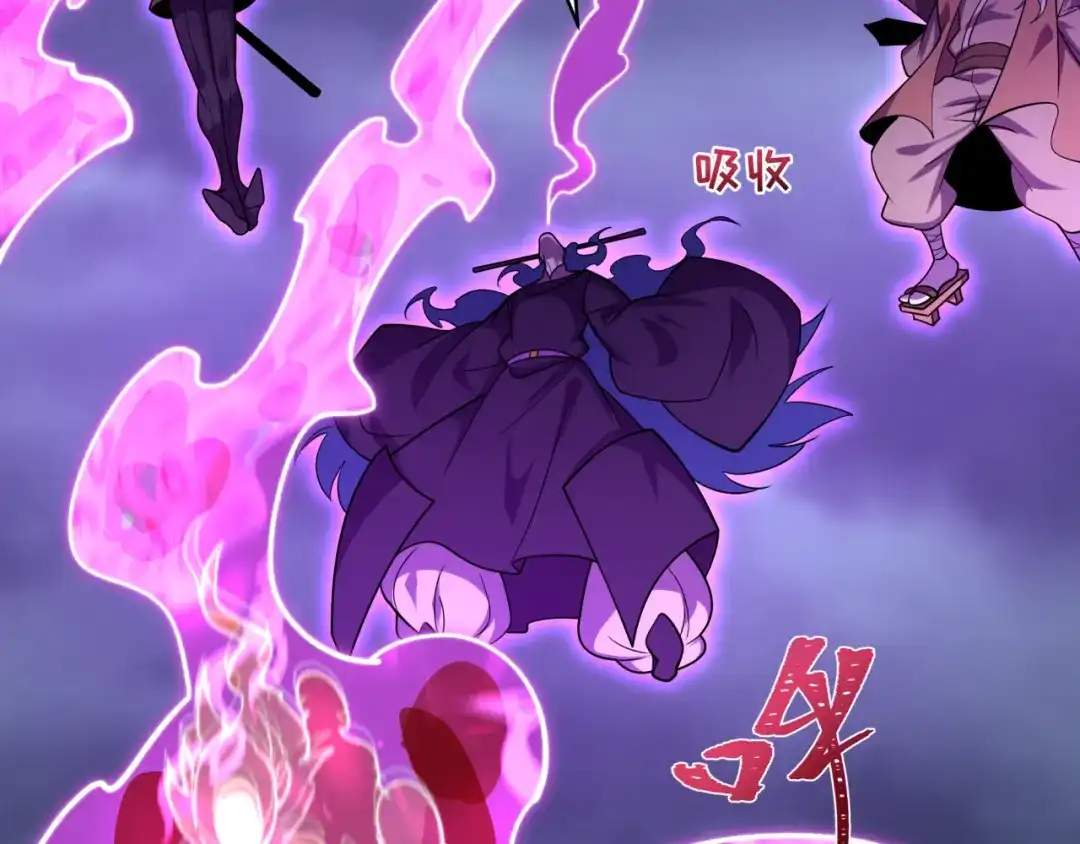 全球诡异时代 第573话 扶桑篇-东京炼狱！ 第120页