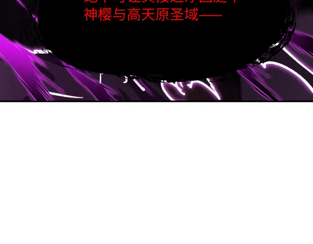 全球诡异时代 第573话 扶桑篇-东京炼狱！ 第54页