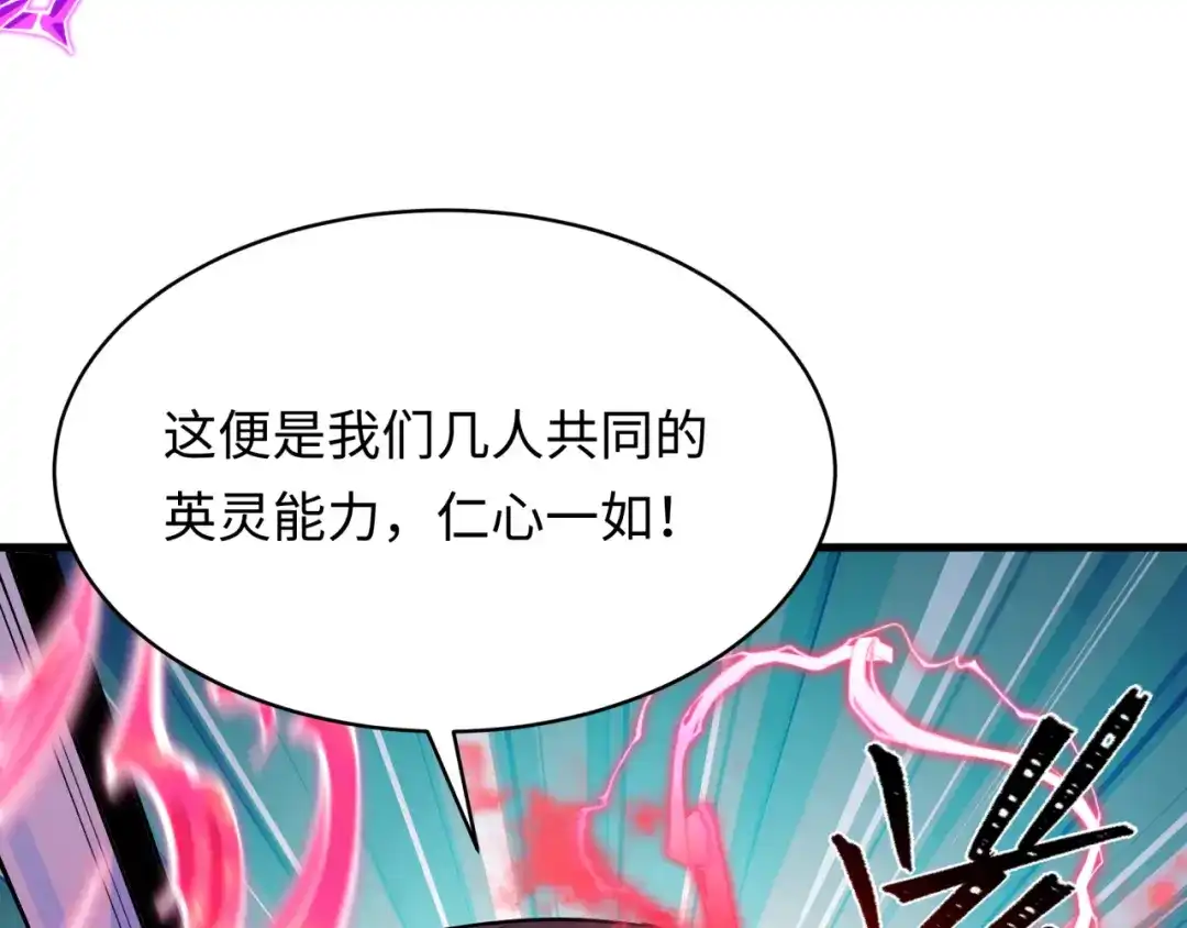 全球诡异时代 第573话 扶桑篇-东京炼狱！ 第167页