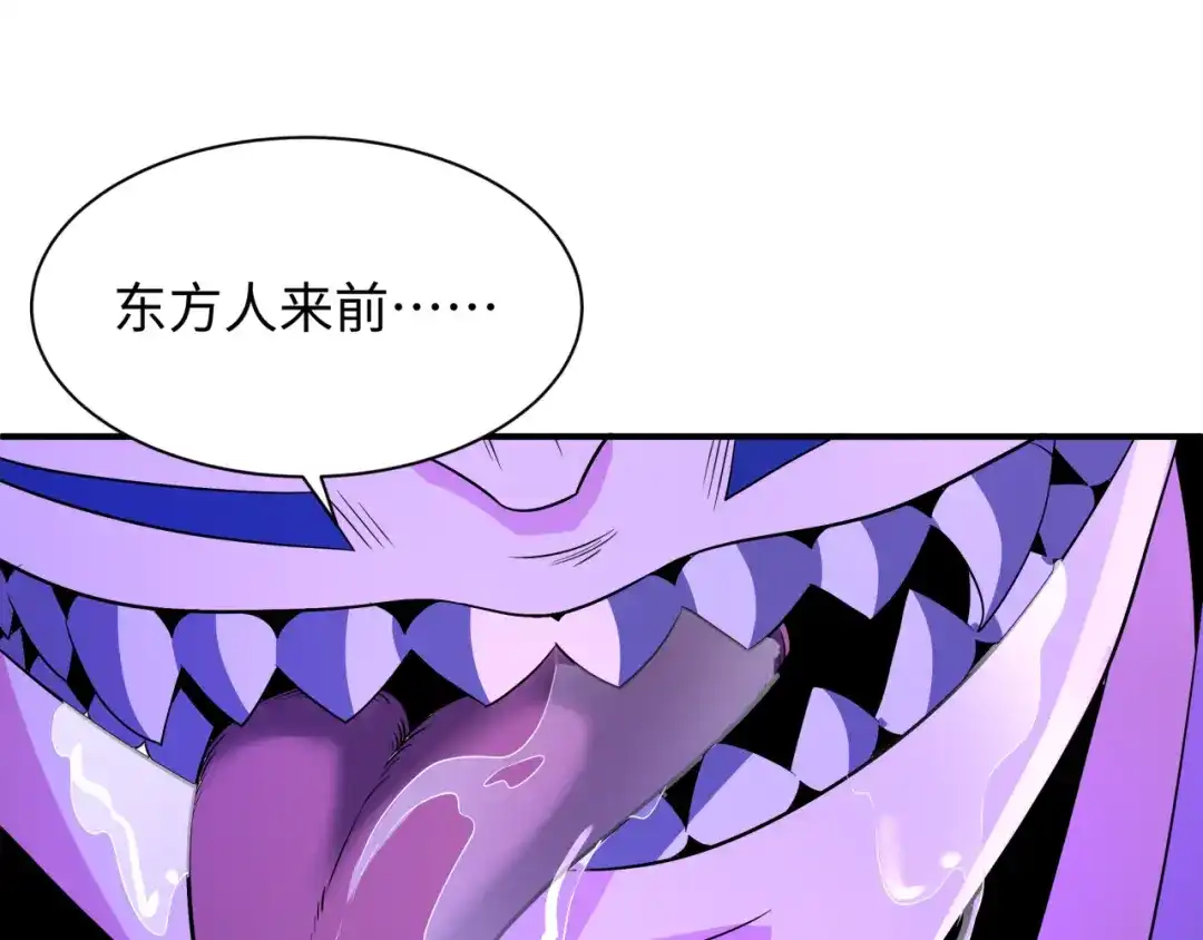 全球诡异时代 第573话 扶桑篇-东京炼狱！ 第78页