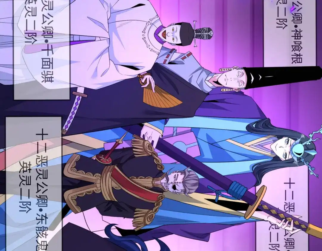 全球诡异时代 第573话 扶桑篇-东京炼狱！ 第70页