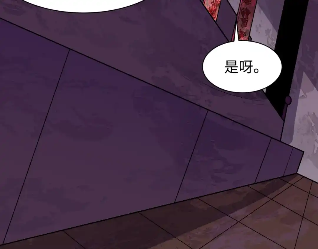 全球诡异时代 第573话 扶桑篇-东京炼狱！ 第43页