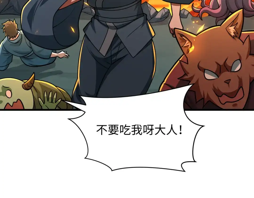全球诡异时代 第573话 扶桑篇-东京炼狱！ 第116页