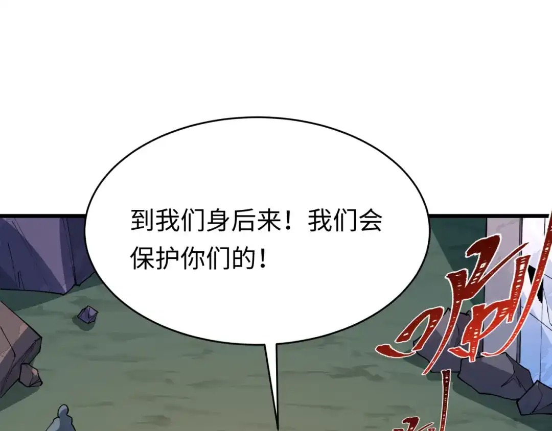 全球诡异时代 第573话 扶桑篇-东京炼狱！ 第142页