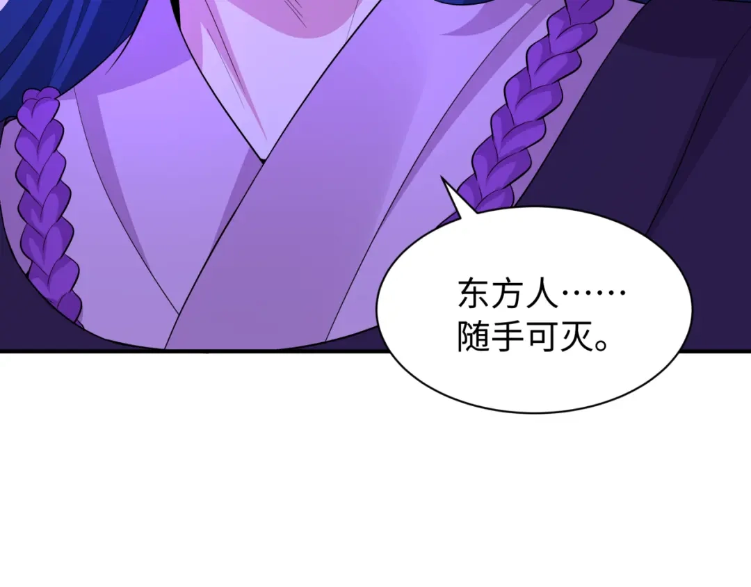 全球诡异时代 第573话 扶桑篇-东京炼狱！ 第66页
