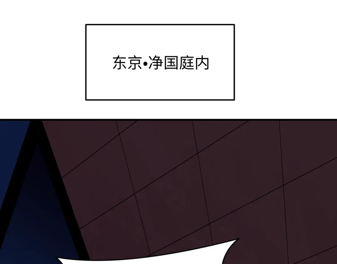全球诡异时代 第573话 扶桑篇-东京炼狱！ 第40页