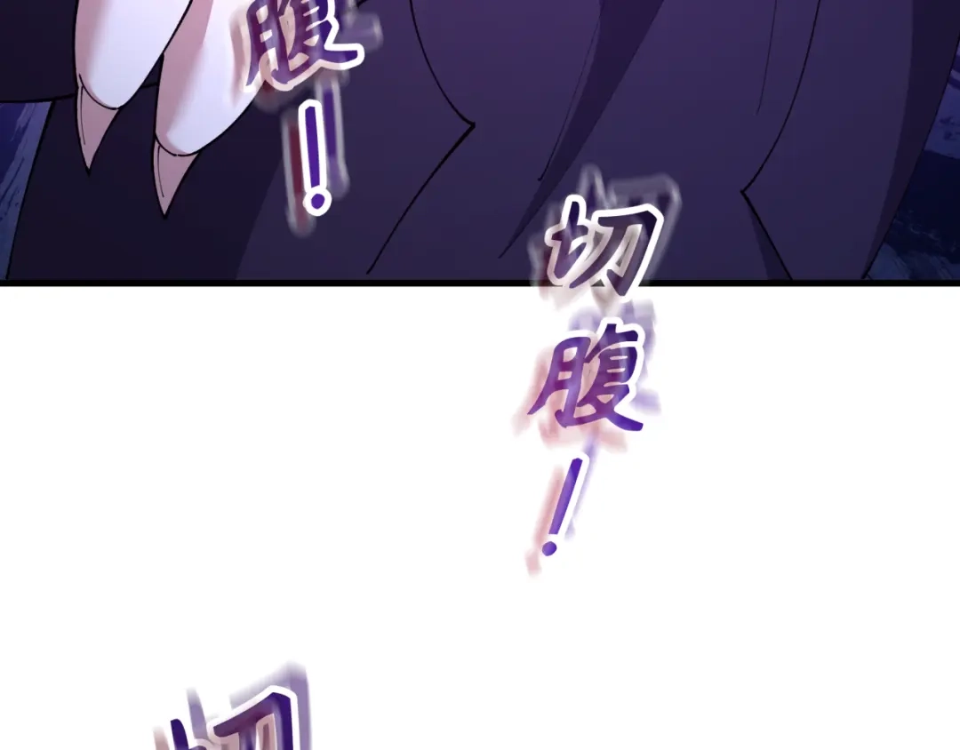 全球诡异时代 第573话 扶桑篇-东京炼狱！ 第156页