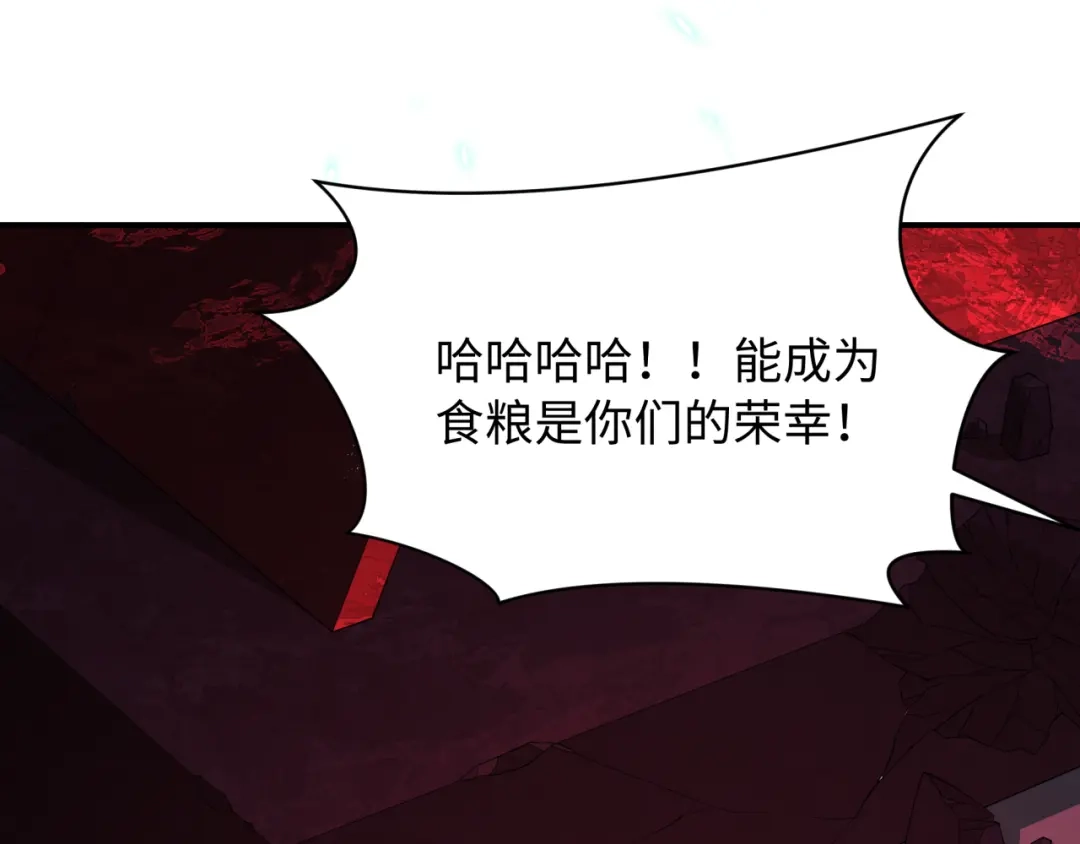 全球诡异时代 第573话 扶桑篇-东京炼狱！ 第16页