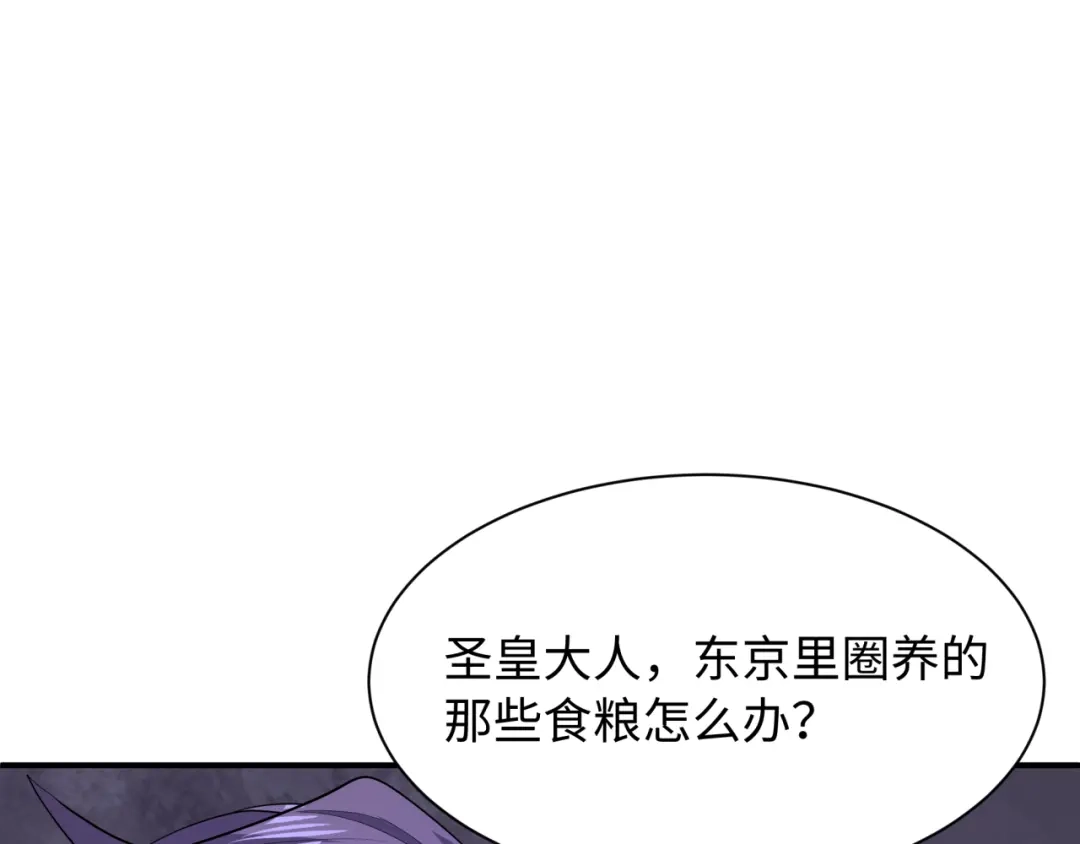 全球诡异时代 第573话 扶桑篇-东京炼狱！ 第75页