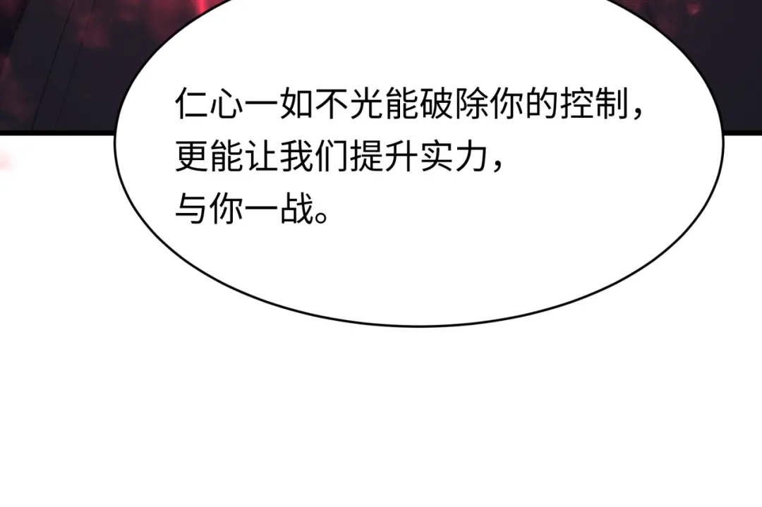 全球诡异时代 第573话 扶桑篇-东京炼狱！ 第170页