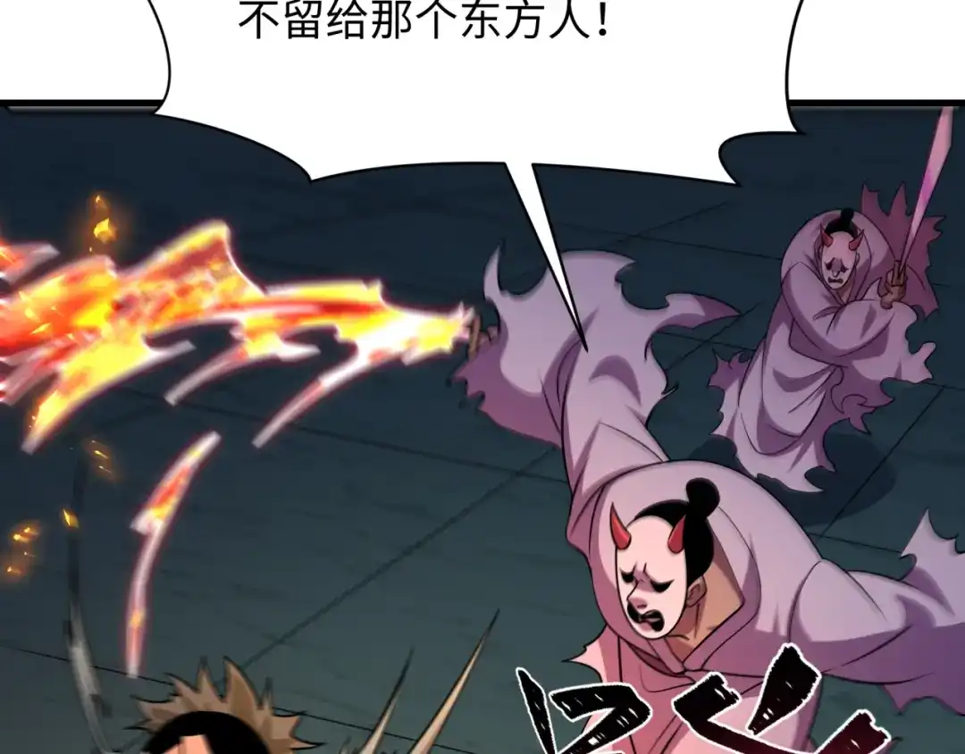全球诡异时代 第573话 扶桑篇-东京炼狱！ 第128页