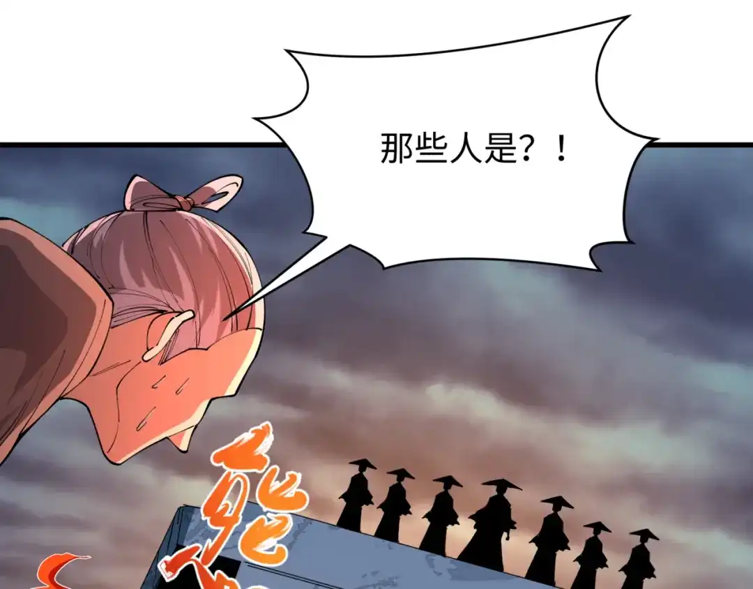 全球诡异时代 第573话 扶桑篇-东京炼狱！ 第135页