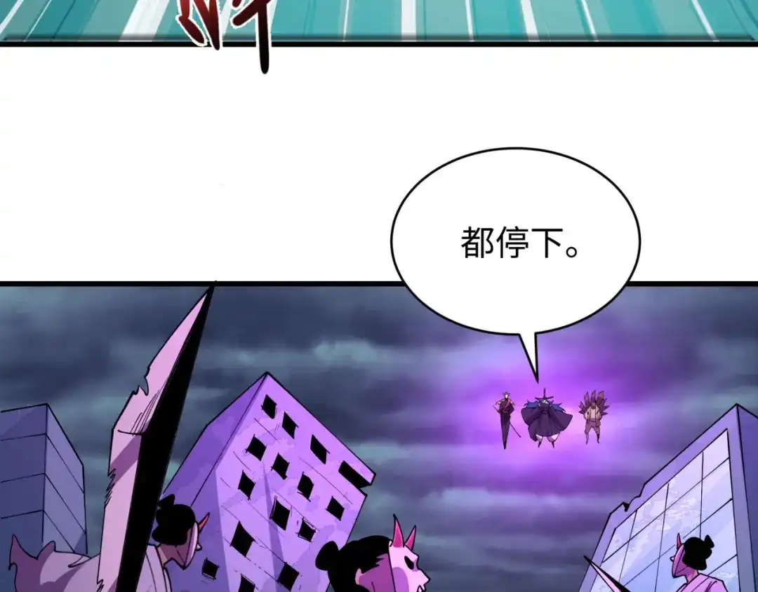 全球诡异时代 第573话 扶桑篇-东京炼狱！ 第146页