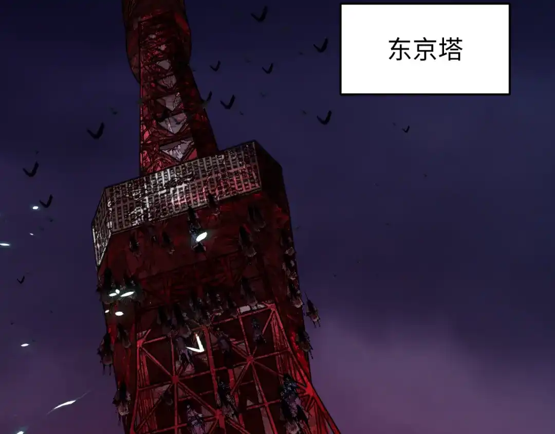 全球诡异时代 第573话 扶桑篇-东京炼狱！ 第12页