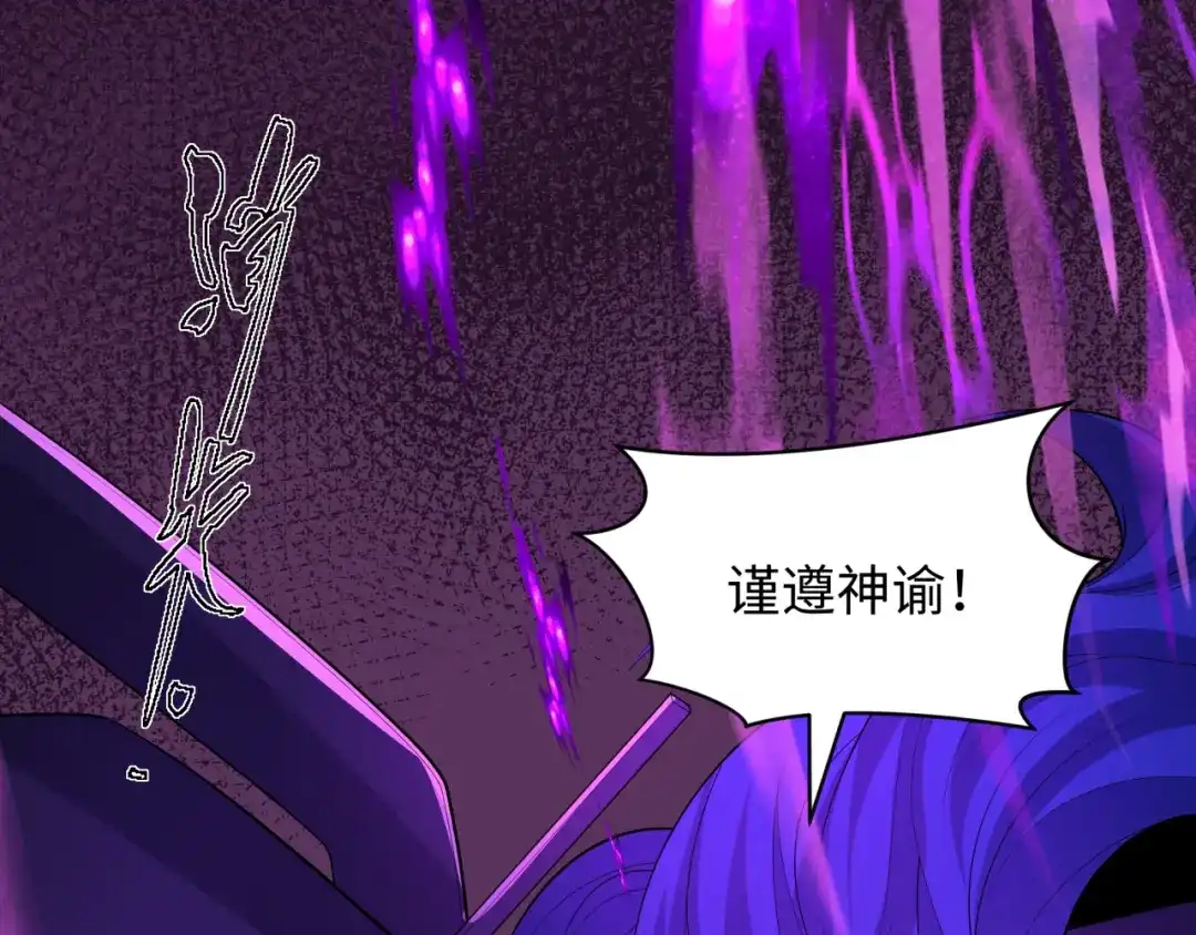 全球诡异时代 第573话 扶桑篇-东京炼狱！ 第60页
