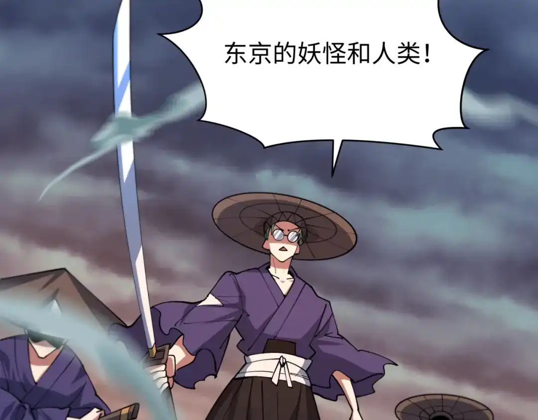 全球诡异时代 第573话 扶桑篇-东京炼狱！ 第140页