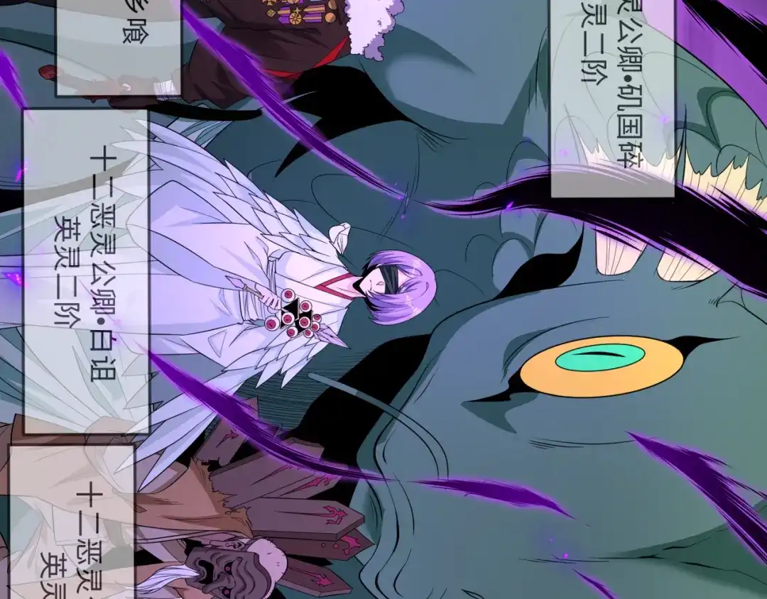全球诡异时代 第573话 扶桑篇-东京炼狱！ 第72页