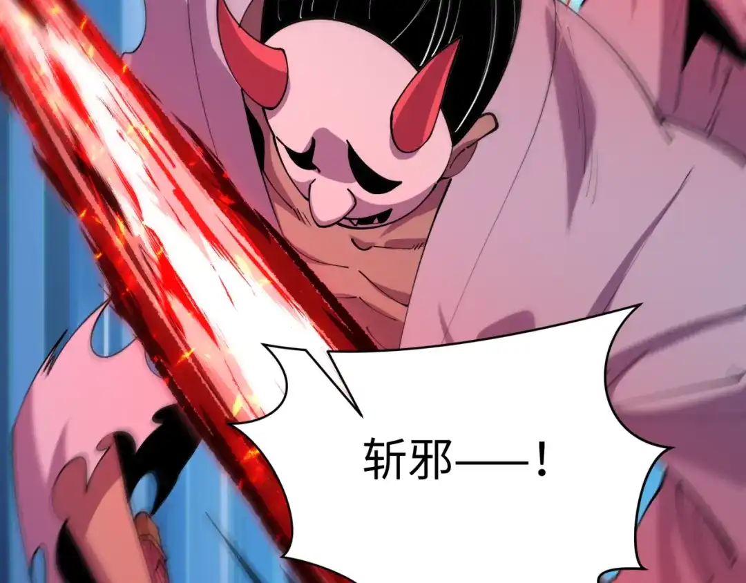 全球诡异时代 第573话 扶桑篇-东京炼狱！ 第133页