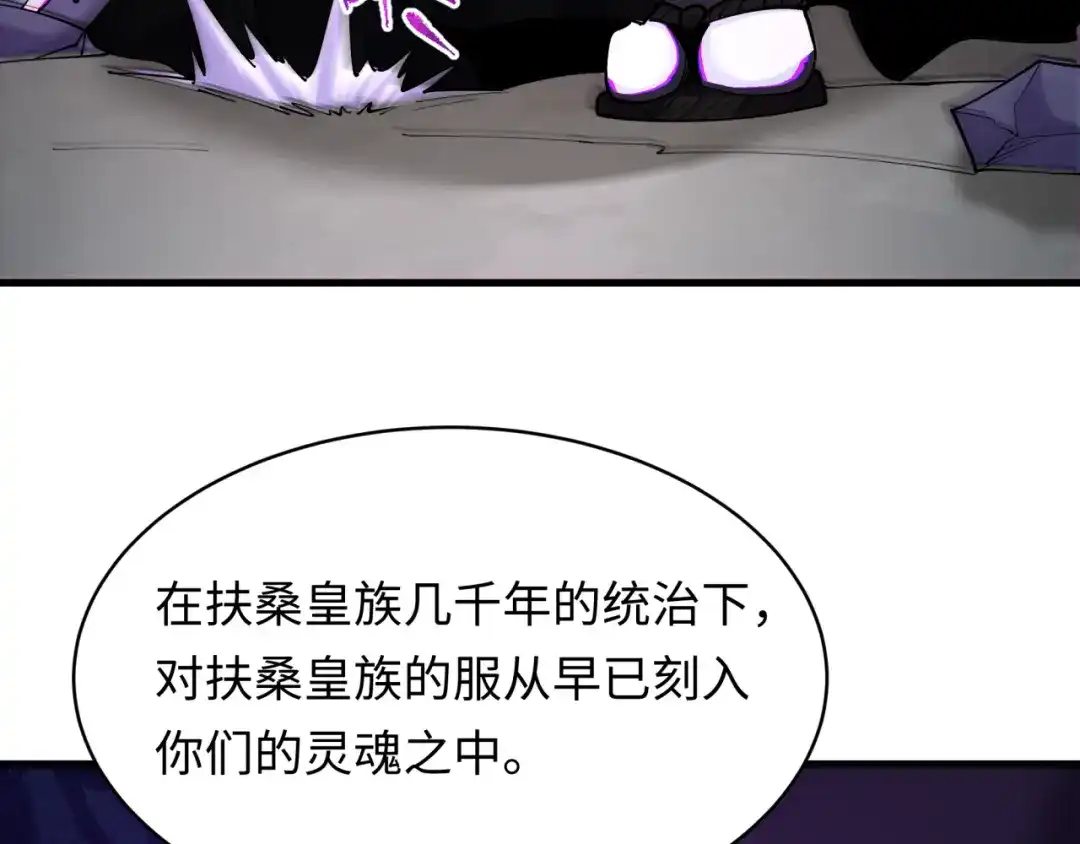 全球诡异时代 第573话 扶桑篇-东京炼狱！ 第159页