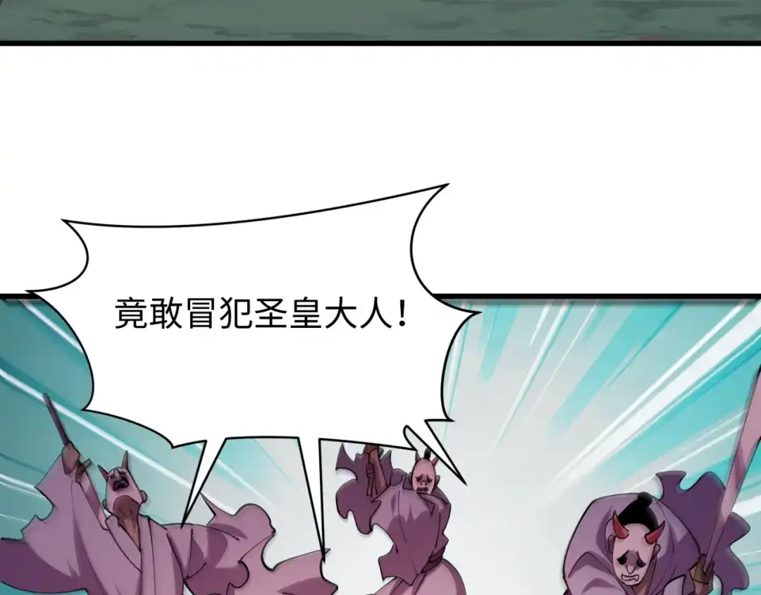 全球诡异时代 第573话 扶桑篇-东京炼狱！ 第144页