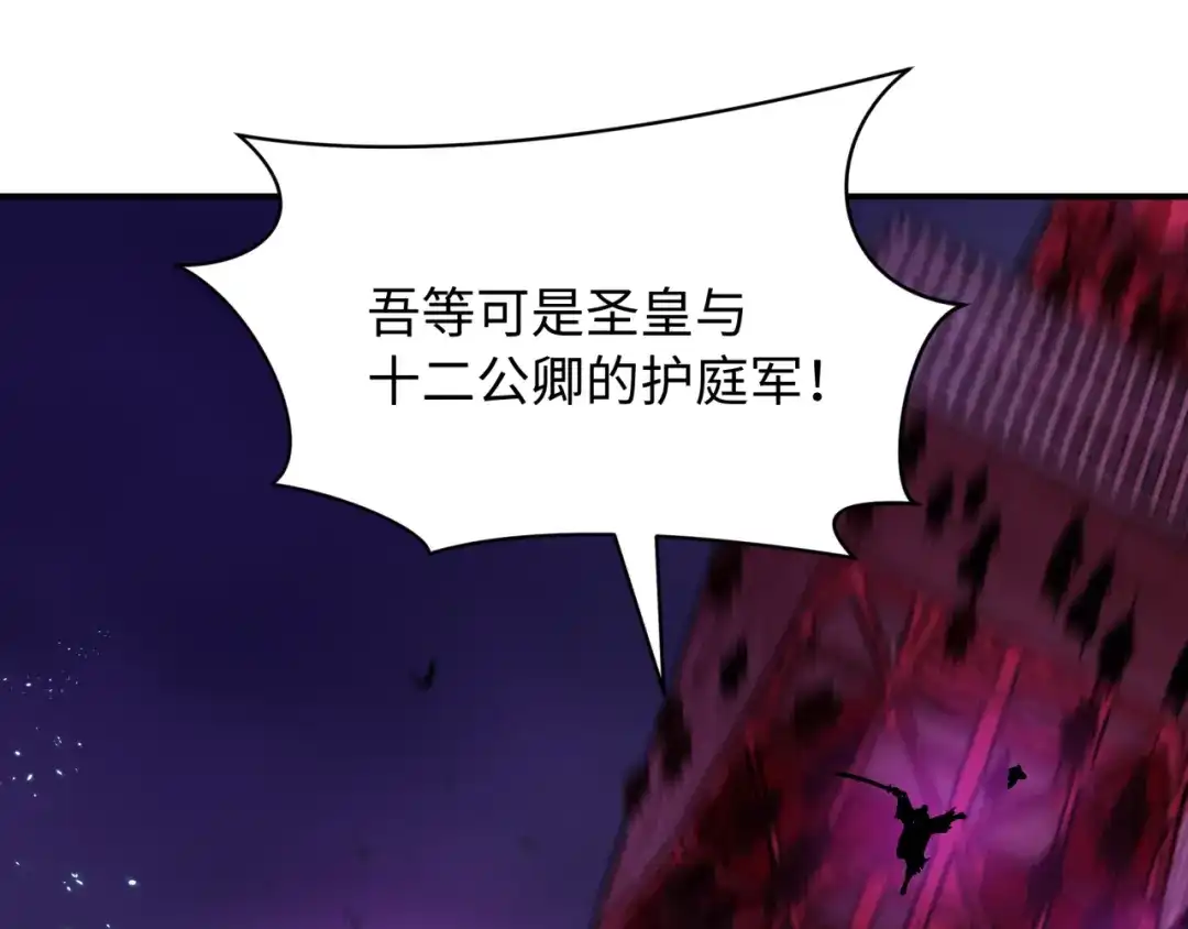 全球诡异时代 第573话 扶桑篇-东京炼狱！ 第20页