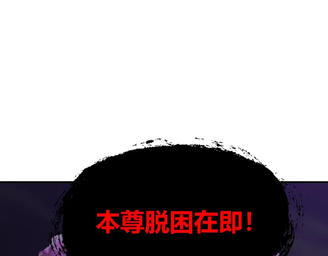 全球诡异时代 第573话 扶桑篇-东京炼狱！ 第55页